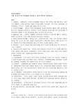 사회복지행정론, 4주차-7주차 학습내용을 정리하고, 자신의 생각을 작성하시오