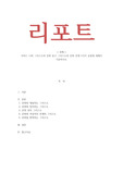 리처드 니버 그리스도와 문화 읽고 그리스도와 문화 관계 5가지 유형에 대해서 기술하시오