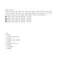 (교육공학) 교재 1장부터 4장까지(교재 3쪽 ~ 96쪽) 각각의 장에서 자신에게 가장 흥미로웠던 주제를 하나씩 선정하고(총 4개의 주제)