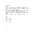 (생활과건강) 스트레스는 인간 삶의 필수적인 요소로서 인간의 삶이 있는 곳에 항상 존재한다. 자신의 스트레스 상황과 영향을 인식