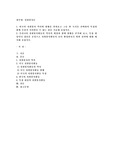 (자원봉사론) 외국의 자원봉사 역사와 현황을 살펴보고 그중 한 국가를 선택하여 특징과 함께 우리가 시사받을 수 있는 점을 기술