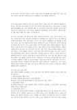 0~2세 영아의 어린이집 적응을 지도하기 위해 교사가 유의해야할 점에 대해 3가지 이상 서술하고