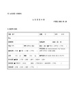 노인간호학 간호과정 케이스스터디_A+_골다공증_낙상위험성_피부통합성장애 위험성