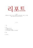 가족복지론 - 가족생활주기를 설명하고 자신의 가족생활주기를 발달단계별로 나열하고 그에 대한 과업을 설명하시오(자녀교육기를 중심으로)