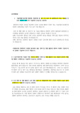[보라매 병원 간호사 자소서] 보라매 병원, 서울대 병원 서류합격 자소서