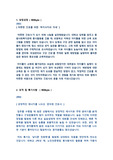 [은평 성모 병원 간호사 자소서] 은평 성모 병원 서류합격 자소서