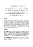 말하기 활동을 위한 활동지 작성 과제입니다. 과제 활동 유형 중 정보 차이 활동, 추론 차이 활동, 의견 차이 활동을 하기 위한 말하기 활동지를 작성하십시오. 각 활동 마다 초급과 중급의 활동지를 작성해야 합니다. 총 6개의 말하기 활동지를 작성하십시오.