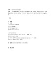 인지발달모델의 기본개념과 인지발달단계를 간략히 설명하고 본인이 가장 중요하다고 생각하는 단계는 무엇인지