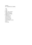 가족문제의 원인 및 해결방안