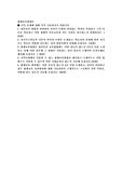 (평생교육방법론) 성인교육 방법과 관련하여 자신이 특별히 관심있는 학자를 선정하고 그의 이론을 약술하고 어떤 점에서 아동교육과 다른 측면을 강조하는지 설명하시오.
