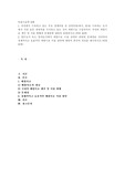 (동물사료학 B형) 국내에서 사육되고 있는 주요 경제동물 중 단위동물(돼지, 닭)을 사육하는 농가에서 가장 높은 경영비를 차지하고 있는 것이 배합사료 구입비이다. 국내의 배합사료 생산 및 이용 현황과 문제점에 대하여 설명하시오