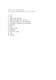 산업보안 관련 법률에 대해 3가지 이상 조사하시오