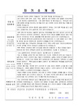 군무원 자기소개서