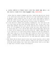 중앙 대학교 사회복지학과 합격 자소서