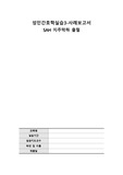 A+받은 SAH 지주막하출혈 케이스 입니다! 간호과정 3개