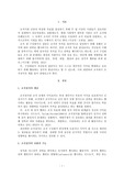 조직행동론(조직에서 조직정치의 예)