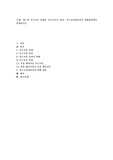 최근의 특수교육 동향을 특수교육의 정의, 특수교육대상자의 변화관점에서 설명하시오
