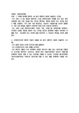 (컴퓨터의이해) 교재 1.7.1절 개인용 컴퓨터와 2.6절 컴퓨터산업의 미래를 읽고 최근 많이 사용되며 서로 다른 기능을 하는 것으로