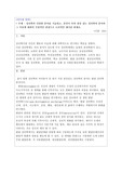 한울원격평생교육원 심리학개론-심리학의 다양한 분야를 기술하고, 본인이 특히 관심 있는 심리학의 분야와 그 이유에 대하여 주관적인 관점으로 논리적인 제시를 하세요.