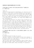 현대자동차 플랜트운영 자기소개서, 현대자동차 플랜트운영 면접[자기소개서+면접기출자료]