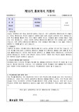 상명대학교 홍보대사 지원서