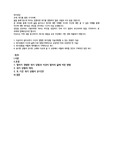 위기를 통한 자기이해