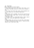 (평생교육방법론) 성인교육 방법과 관련하여 자신이 특별히 관심있는 학자를 선정하고 그의 이론을 약술하고 어떤 점에서 아동교육