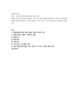 우리나라 활동지원사업에 대한 이해
