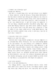 대신증권 자기소개서 자소서