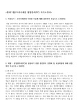 코리아세븐 자기소개서, 코리아세븐 면접[자기소개서+면접질문]