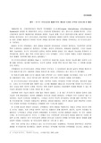 포스트 모더니즘과 해체주의의 개념과 디지털 건축이 나타나게 된 배경