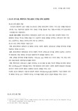 디지털 건축 디자인 레포트