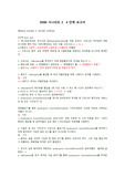 vism Scenario 2  Jennifer Hoffman 4단계보고서