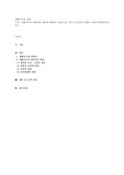 생활지도의 일반적인 원리에 대하여 서술하시오