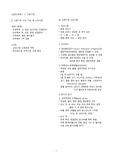 간호사 국각고시 요약집 1교시 1. 성인간호학