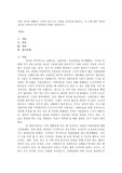 본인이 생활하는 주변의 공간 또는 건물을 관심있게 관찰하고, 이 곳에 대한 특징을 기능과 디자인요소를 포함하여