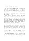 (자원봉사론) 자원봉사의 의미와 개념적 요소에 대해 기술하시오