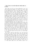 9쪽부터 12쪽까지 읽고 다음 용어의 개념을 정의하고 예를 들어 설명하시오