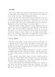 선물거래를 예를 들어 설명하시오