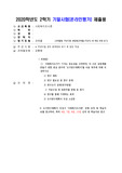 방송대 사회복지학과 사회복지조사론 사회복지조사가 가지는 중요성을 고려하여, 더 나은 공동체를 만들기 위한 관심 분야의 조사연구계획서를 다음 목차에 의해 작성하시오