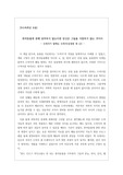 [우수독후감] 김정민의 <수의사가 말하는 수의사>를 읽고 쓴 독후감으로 반려동물에 관심이 없는 사람이라도 재미있게 읽을 수 있는 수작입니다.
