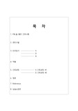 성인간호학실습 급성 췌장염 케이스스터디 간호진단 5개 간호과정 2개
