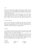 아동간호학 실습 천식환아 간호관리 문헌고찰