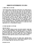 SK플라즈마 QC(품질관리)직무 자기소개서+면접자료(족보포함)