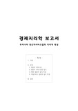 우리나라 생산자서비스업의 지리적 특성