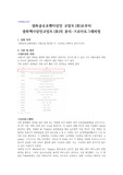 사전-염화클로로펜타암민 코발트로부터 염화헥사암민코발트의 분리-크로마토그래피법
