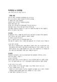 2021 서울성모병원 합격자의 면접 후기 및 출제 질문