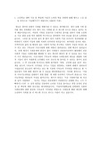 서울여대 기독교학과 최초합 자기소개서 1.2.3번 전체/ 기독교학과 자소서는 자료를 찾기 힘들었던 경험때문에 올립니다. 참고자료로 활용하세요.