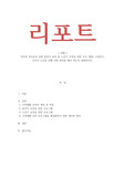 가족복지론_자신과 부모들을 위한 중년기 교육 및 노년기 교육을 위한 프로그램을 구성하고, 우리가 노년을 위해 어떤 준비를 해야 하는지 설명하시오