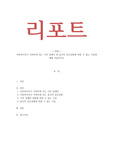 사회복지실천론 사회복지사가 직면하게 되는 가치 딜레마 및 윤리적 갈등상황에 취할 수 있는 기술에 대해 서술하시오